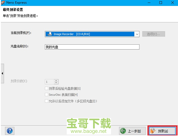 nero12绿色精简版