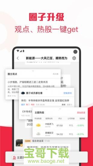 朝阳智投安卓版 v5.7.2 最新版