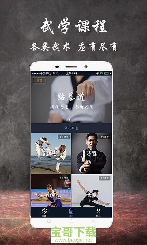 Fight安卓版 v3.0.1 最新免费版