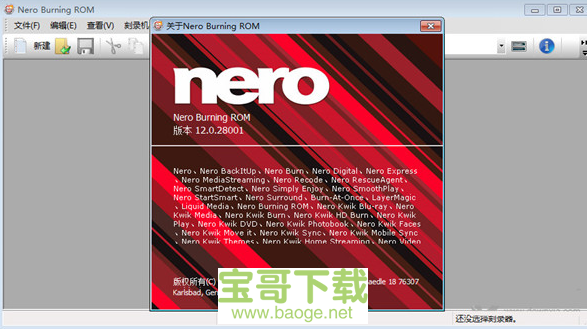 nero12绿色精简版