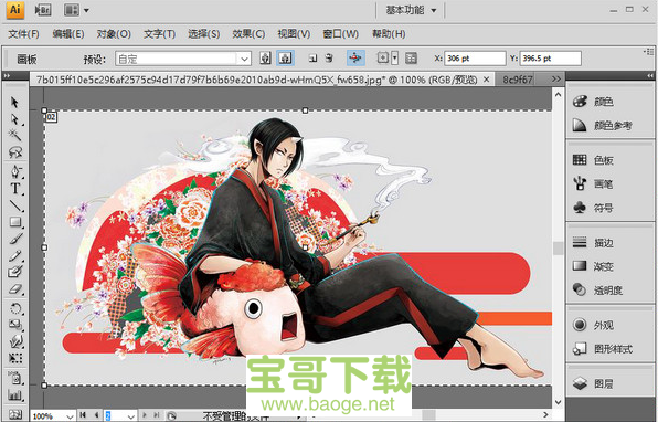 adobe illustrator cs4中文版 v14.0.0绿色破解版