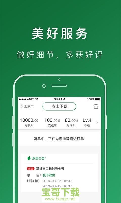 搬运帮司机端app下载
