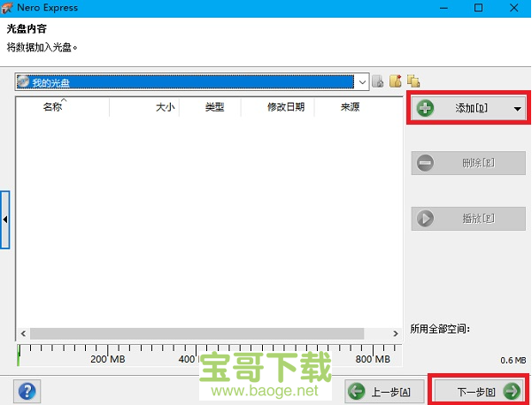 nero12绿色精简版