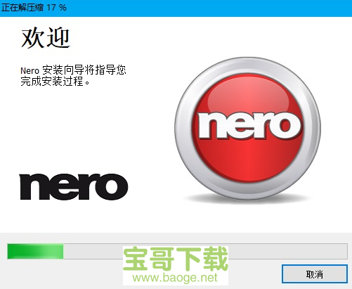 nero12下载