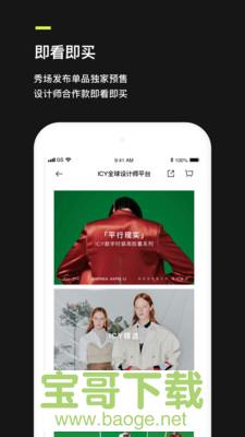 ICY app下载 ICY app下载