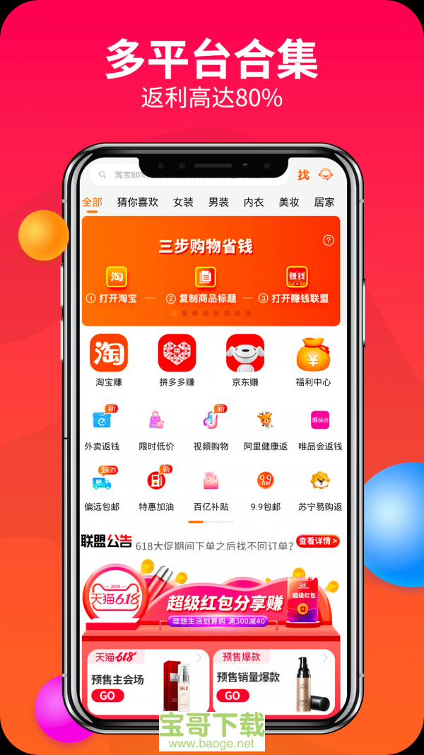 赚钱联盟安卓版 v20.26.03 手机免费版