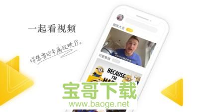 一起看视频下载 一起看视频下载