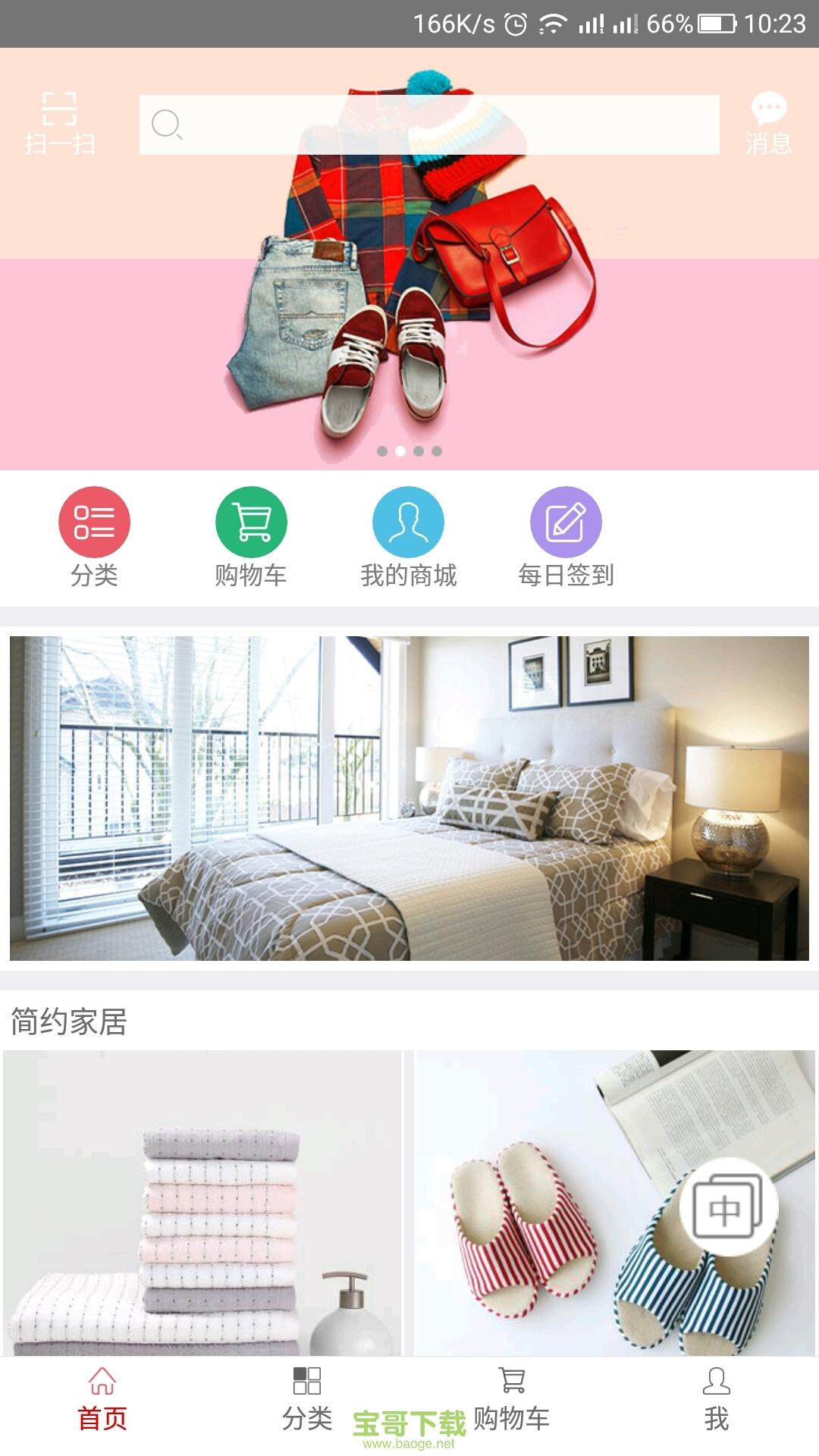 MallHaHa安卓版 v2.6.2.1 最新版