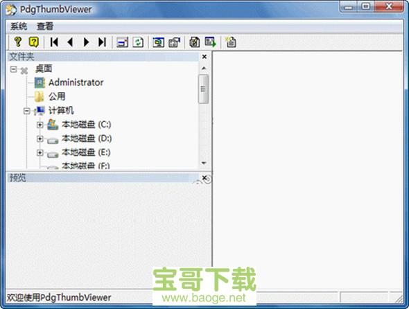 pdg阅读器官方下载