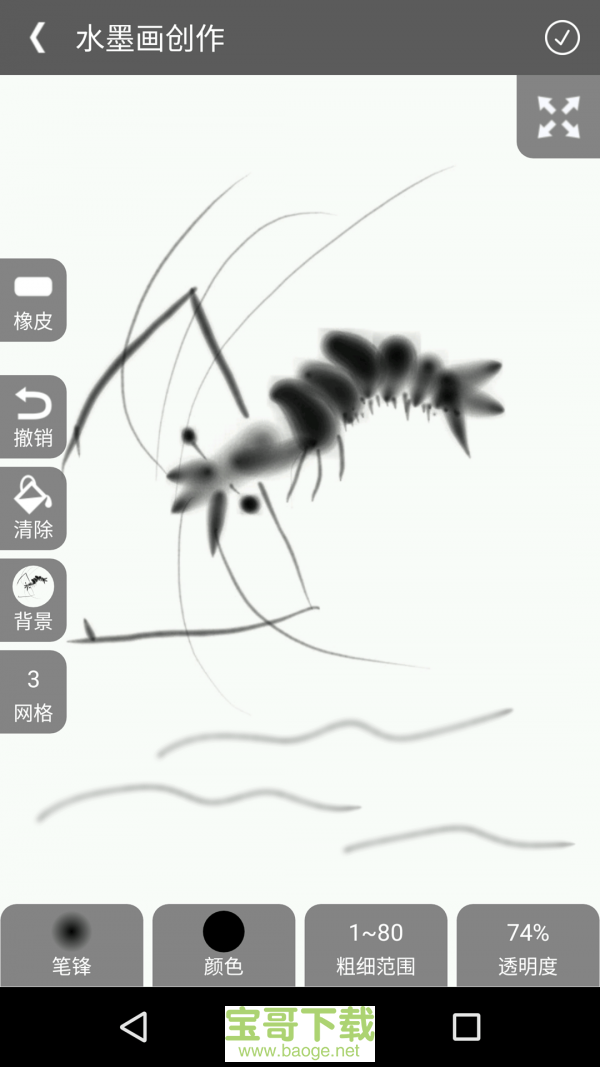 全民学画画下载