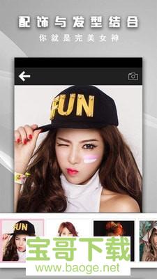 天天换发型app