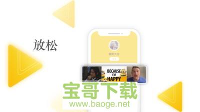 一起看视频 一起看视频