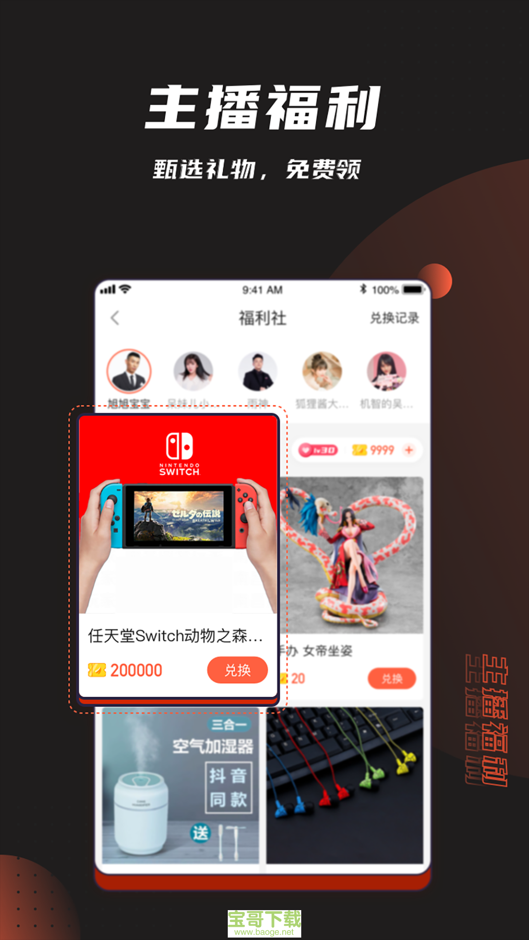游犀社区app下载