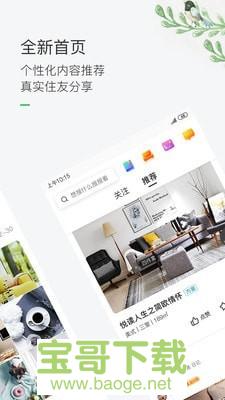 最美装修app下载