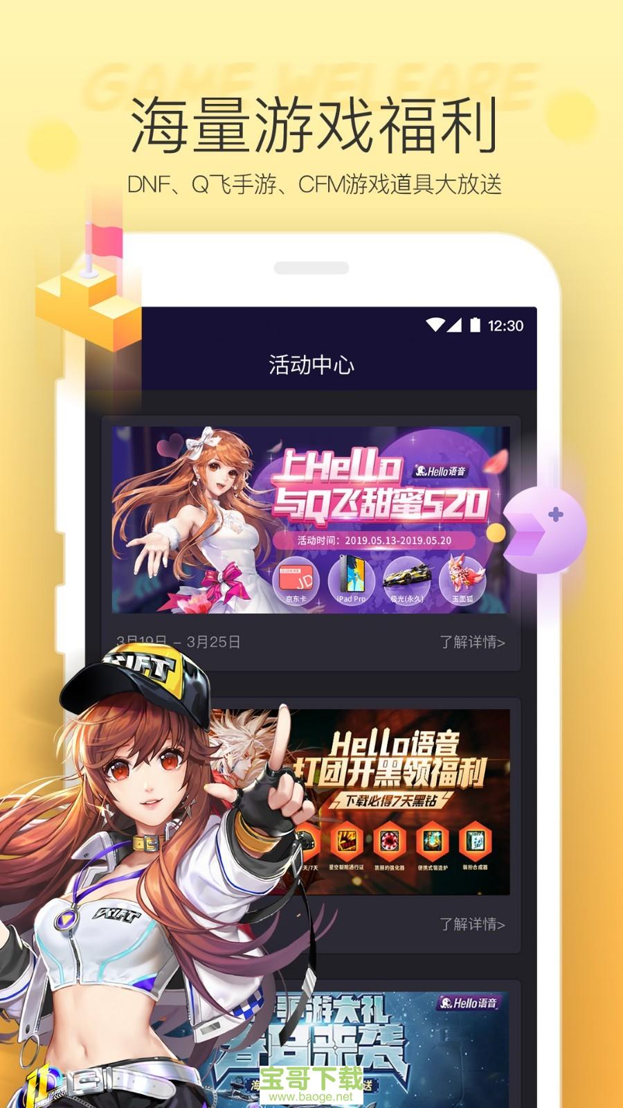 hello语音app下载