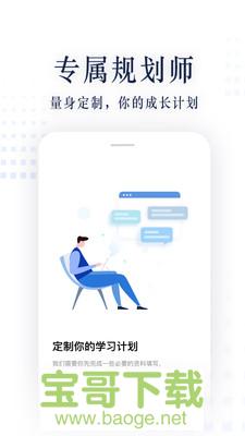 职问安卓版 v1.4.6 手机免费版