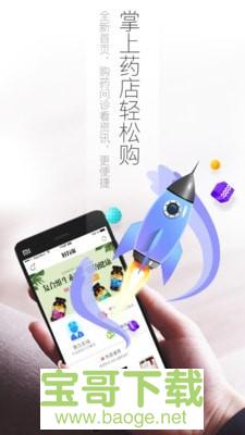 好万家大药房安卓版 v4.1.1 手机免费版