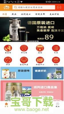 班列购手机免费版 v1.3.5