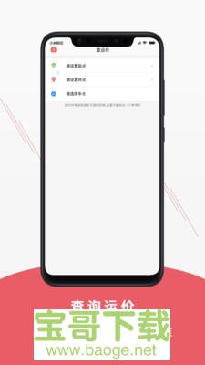 聚马物流手机免费版 v3.1.2