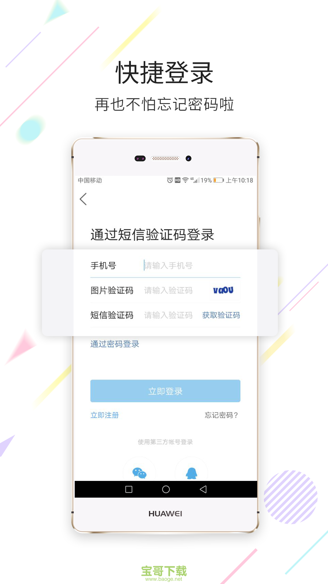 宁海在线app