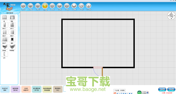 我家我设计三维版
