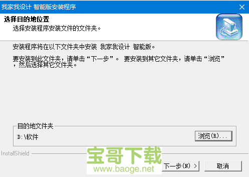 我家我设计三维版破解版