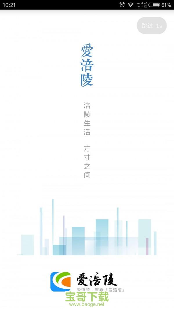 爱涪陵安卓版 v3.4.1 手机免费版