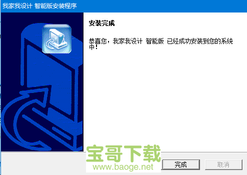 我家我设计三维版破解版