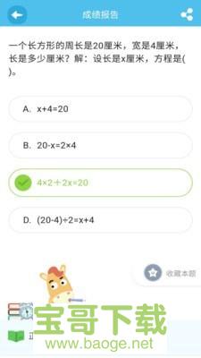数学学习