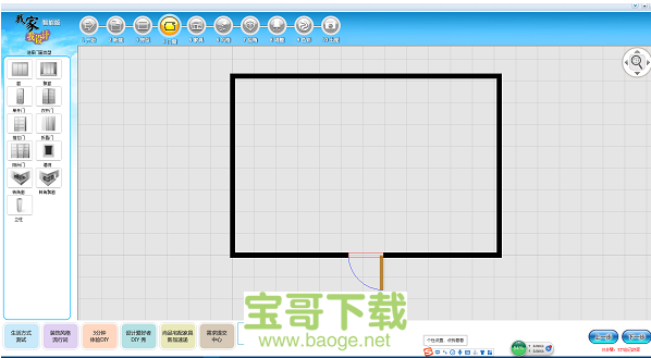我家我设计三维版