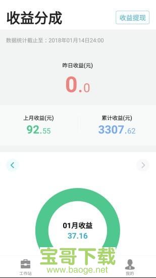有来医生app