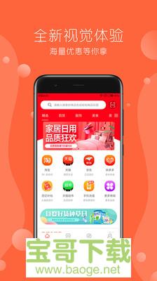 干股帮安卓版 v5.6.0 最新版