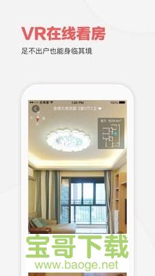 乐有家房源网安卓版 v7.4.3 手机免费版