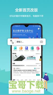 俄语7500KM安卓版 v6.5.6 最新免费版