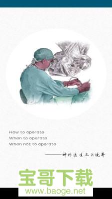 冬雷脑科手机免费版 v3.1.33