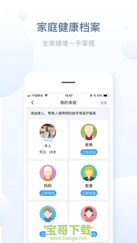 徐州健康通app下载