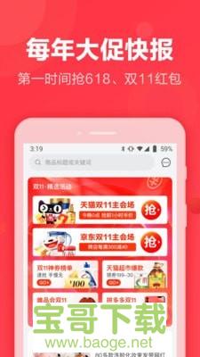 返还购下载 返还购下载