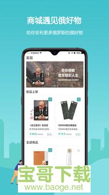 俄语7500KM app下载