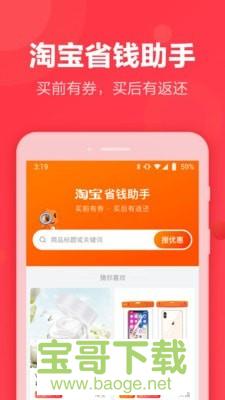 返还购安卓版 v7.6.0 免费破解版 返还购安卓版 v7.6.0 免费破解版