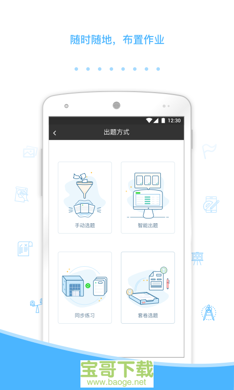 会课教师版 会课教师版