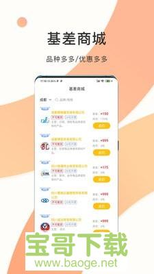 熊猫买钢app