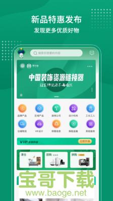 聚材道app下载