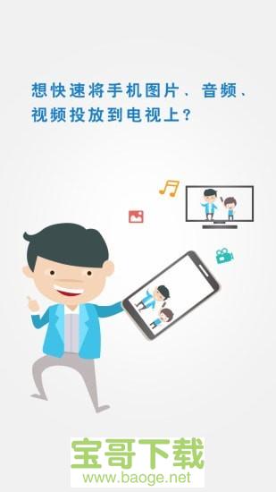 极速投屏app 极速投屏app
