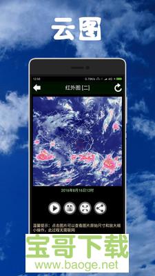 健茂天气 健茂天气