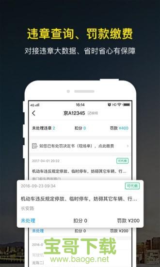 微车加油app下载