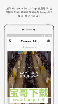 Massimo Dutti手机版最新版 v3.30.0