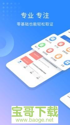 希赛教育手机版最新版 v2.8.9