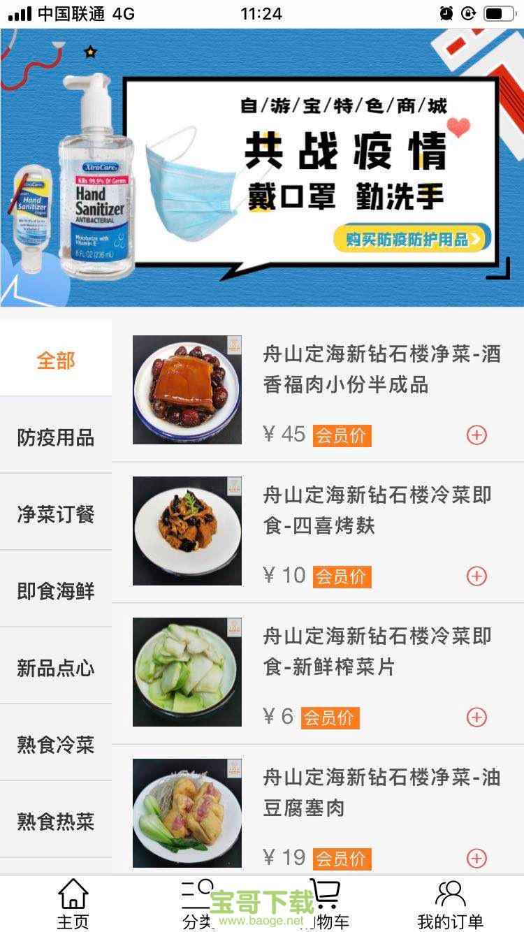 综合旅游 综合旅游