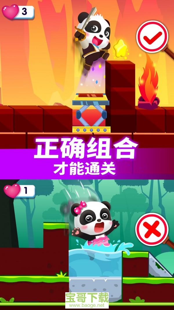 奇妙逻辑冒险app