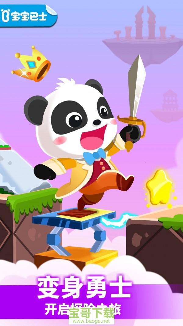 奇妙逻辑冒险手机版最新版 v9.52.30.00